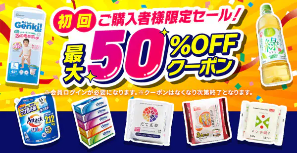 ���񂲍w���җl�Z�[��2��