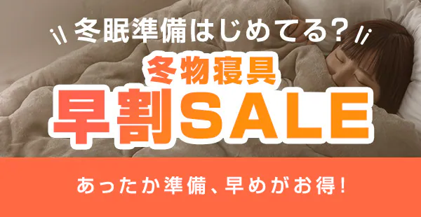 �~���Q���SALE