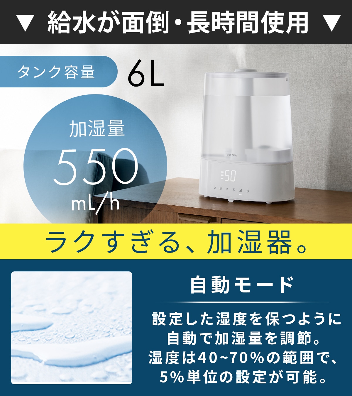 加湿器の通販│アイリスオーヤマ公式通販サイトアイリスプラザ