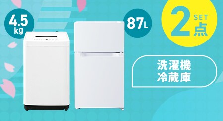 家電セットの通販│アイリスオーヤマ公式通販サイトアイリスプラザ