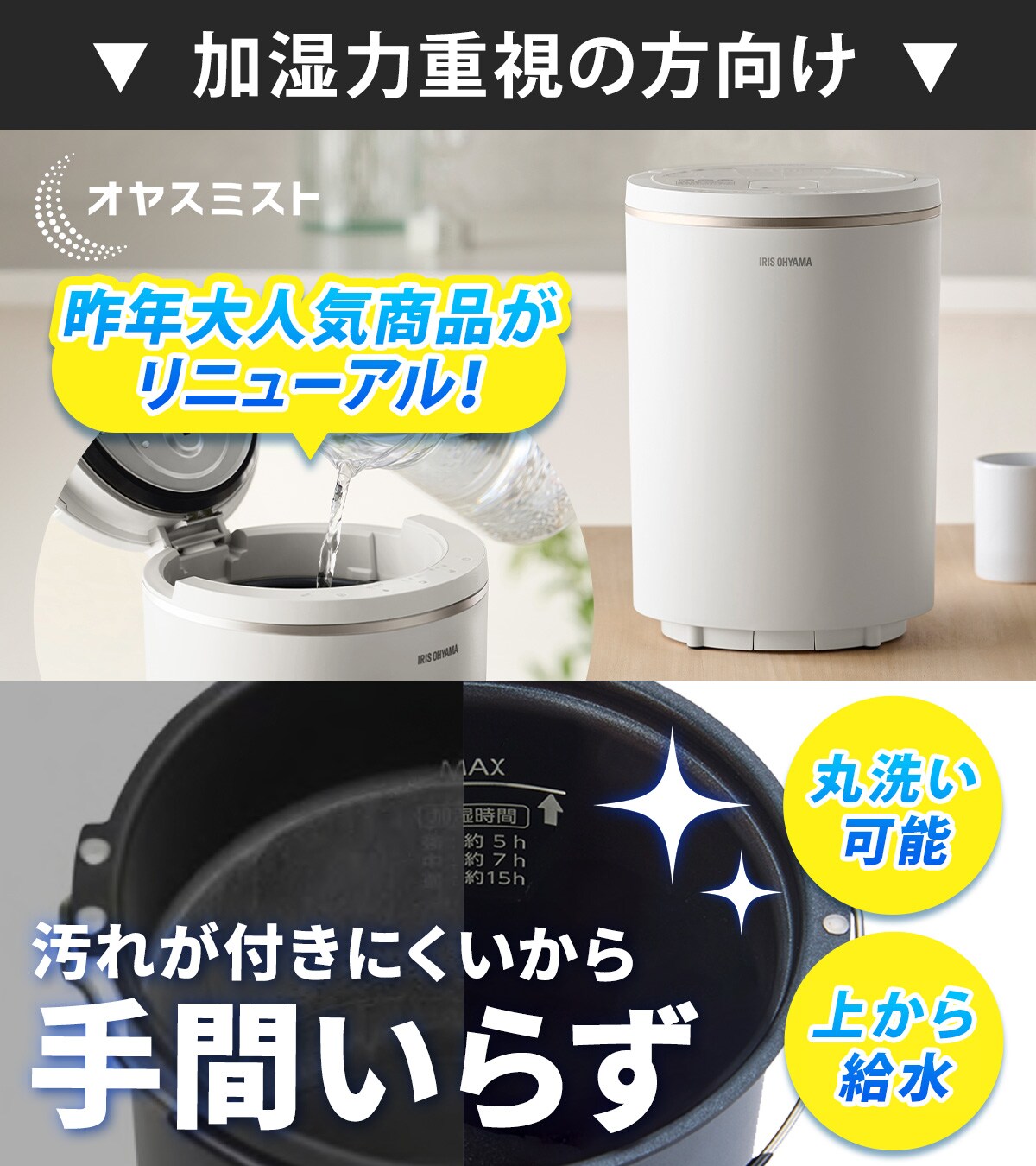 加湿器の通販│アイリスオーヤマ公式通販サイトアイリスプラザ