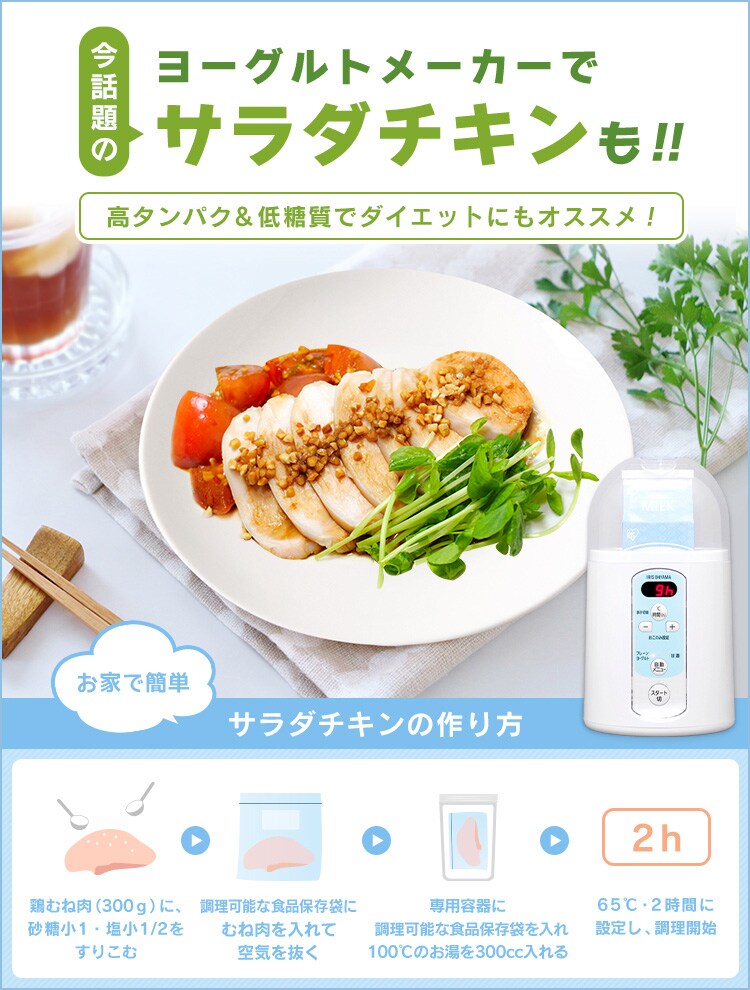 ヨーグルトメーカー IYM-014 0