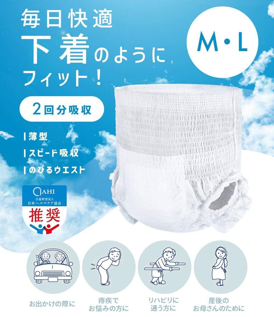 無料】大人用おむつサンプルプレゼントキャンペーン