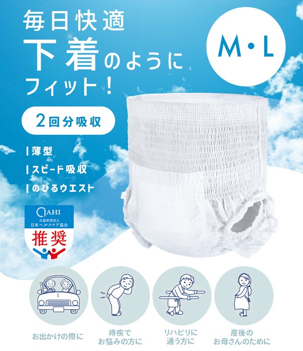 無料】大人用おむつサンプルプレゼントキャンペーン