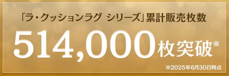 ENbVO݌v̔514,000˔j