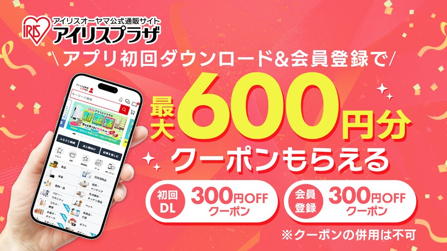 �A�v������_�E�����[�h������o�^�ōő�600�~���N�[�|�����炦��