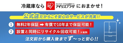 ⚪✬【114】設置まで対応　新生活応援　学生　社会人　3ドア　大型冷蔵庫　270L〜400L 楽天市場】【☆最大1,000円OFFcp!】冷蔵庫 ひとり暮らし 90L 小型 2
