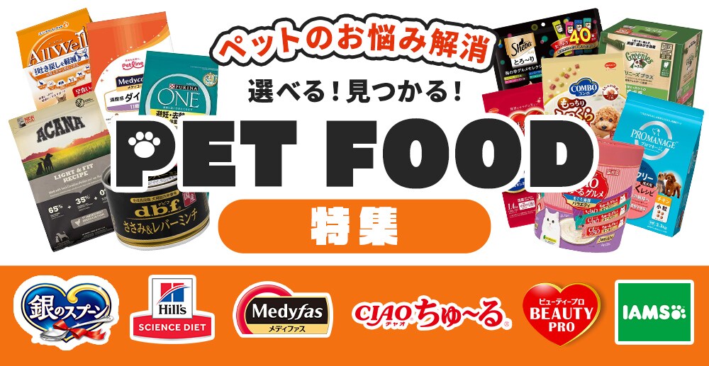 �y�b�g�t�[�h���W