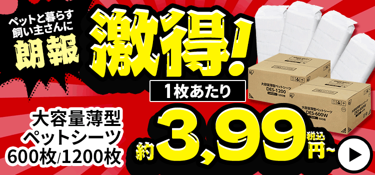 �y�b�g�V�[�c�������I�ꖇ������3.99�~����I