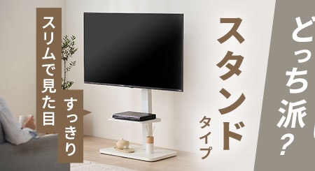 【予約済】アイリスオーヤマ★スタンドテレビ台 テレビ台 スタンドタイプ UTS-640R-W ホワイト H574669 │アイリス