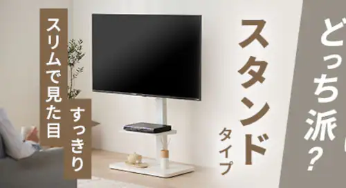 テレビ台の通販 (2ページ目)│アイリスオーヤマ公式通販サイトアイリス 