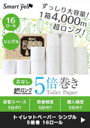 �y16���[���z�g�C���b�g�y�[�p�[ �V���O�� 5�{��