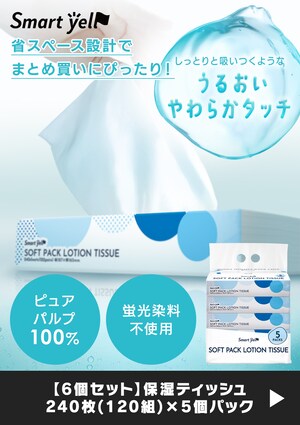 �y6�Z�b�g�z�ێ��e�B�b�V�� 240��(120�g)�~5�p�b�N