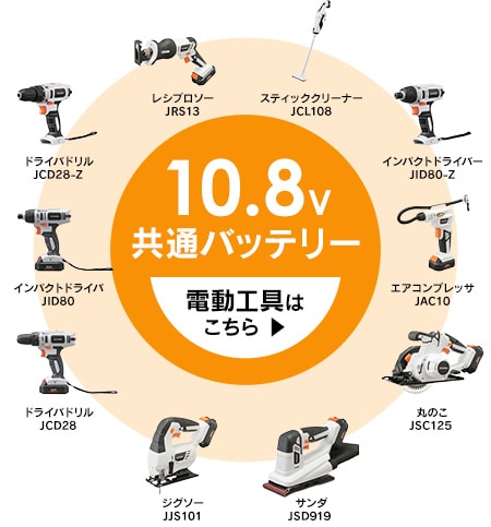 10.8v���ʃo�b�e���[�g�p�d���H��͂�����