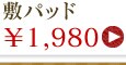 �}�V���}���^�b�`�@�~�p�b�h