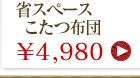 �ȃX�y�[�X�����z�c