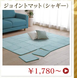 �W���C���g�}�b�g�i�V���M�[�j