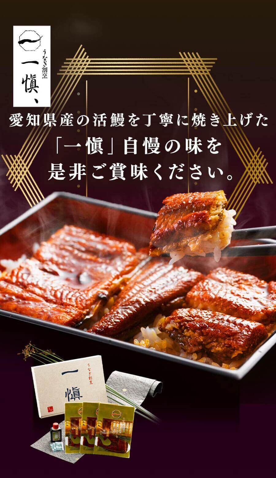 うなぎ特集