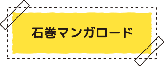 �Ί��}���K���[�h ���O