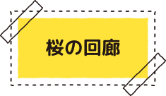���̉�L