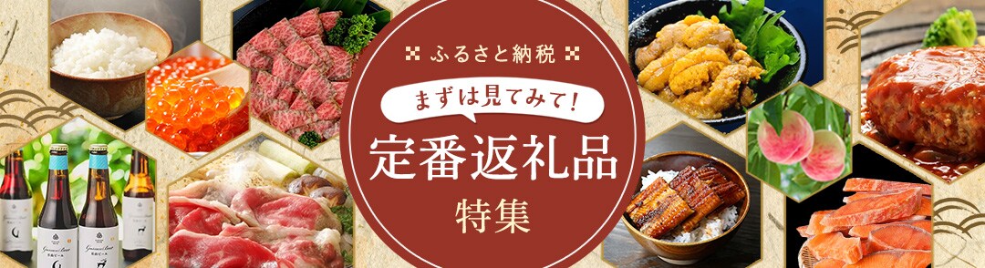 �ӂ邳�Ɣ[�� ��ԕԗ�i���W