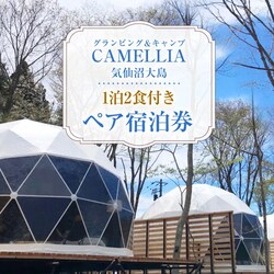 �C����哇�ł�2�H�t�O�����s���O�h����