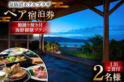 �C����v���U�z�e�� �y�A�h����1��2�H�t