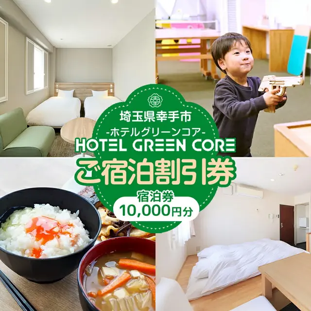 �z�e���O���[���R�A�h����10000�~��