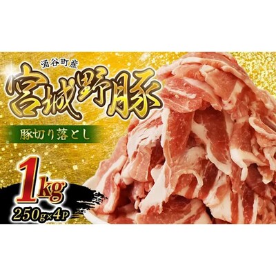 �O�J���Y �{���|�[�N �ؐ؂藎�Ƃ� 1kg