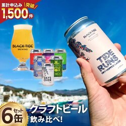 �N���t�g�r�[�� 6��