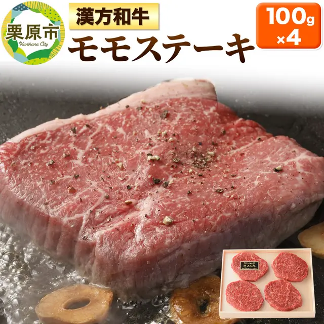 ���� �����a������ �X�e�[�L�p 100g�~4��
