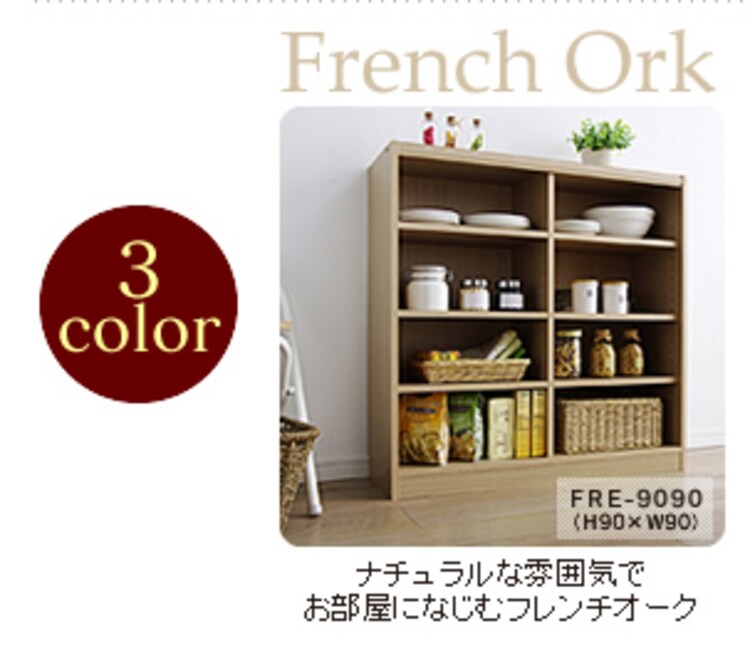 【訳あり】フリーラック FRE-9030 ブラウンオーク4