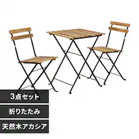 �K�[�f���t�@�j�`���[ �e�[�u���`�F�A�Z�b�g �܂肽���� �A�J�V�A���K�[�f���t�@�j�`���[ �R�_�Z�b�g �u���E�� GFA-550