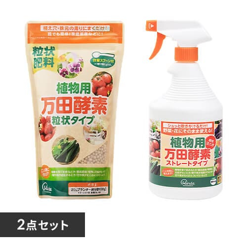 植物用万田酵素 粒タイプ＆スプレータイプセット 106669 │アイリス