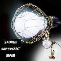 ���[�N���C�g LED �N���b�v���C�g �����p ��Ɠ� ��Ɨp 2400lm ILW-24GC4