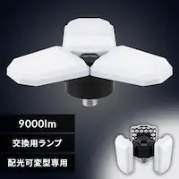 zό^ LED E26 [NCg 9000lm LDX-90GW