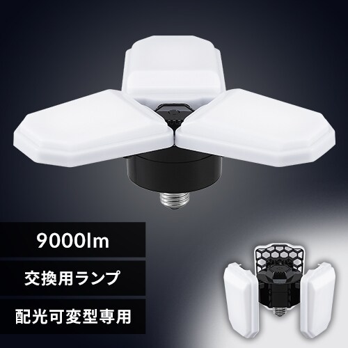 zό^ LED E26 [NCg 9000lm LDX-90GW_0