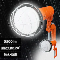 ���[�N���C�g LED ������ �����E���O���p ��Ɠ� 5500lm LWT-5500CK2