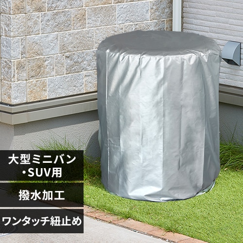 タイヤカバー 大型ミニバン SUV用 TE-830ER Lサイズ シルバー 108039
