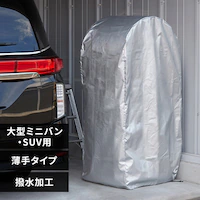  �^�C�����b�N�J�o�[ ��^�~�j�o�� SUV�p CV-710R ���� L�T�C�Y �V���o�[