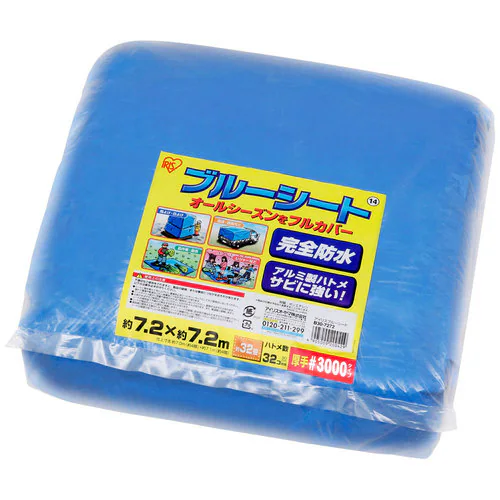 ブルーシート B30-7272 ブルー_0