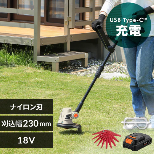 【Type-c】充電式草刈り機 芝刈り機 グラストリマー JGT230TC サンドベージュ 18V 軽量 バッテリー共有可_0
