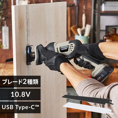 充電式レシプロソー10.8V JRS13TC サンドベージュ
