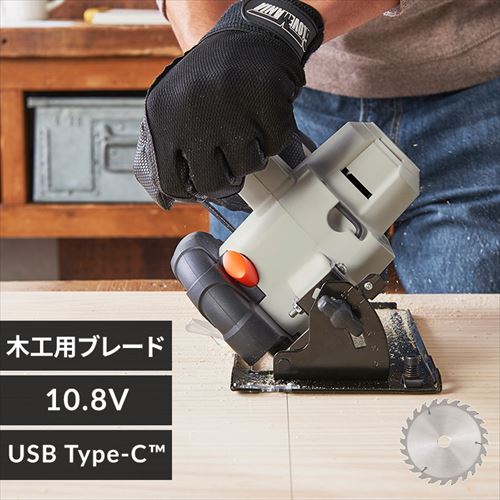 充電式丸のこ10.8V JSC125TC サンドベージュ