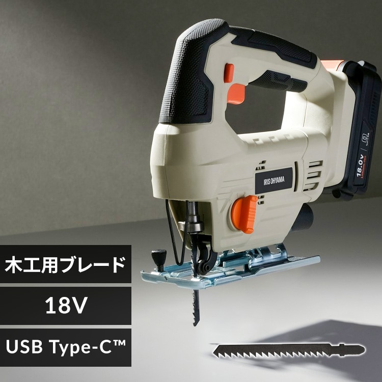 充電式ジグソー18V JJS181TC サンドベージュ