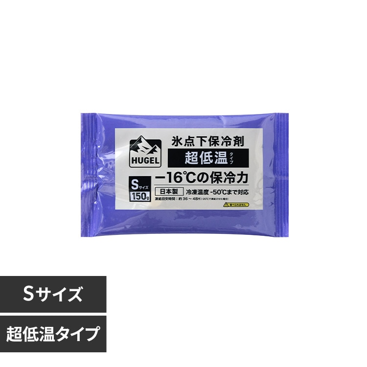 HUGEL 氷点下保冷剤 急速凍結タイプ HHKS-150 112870 │アイリス
