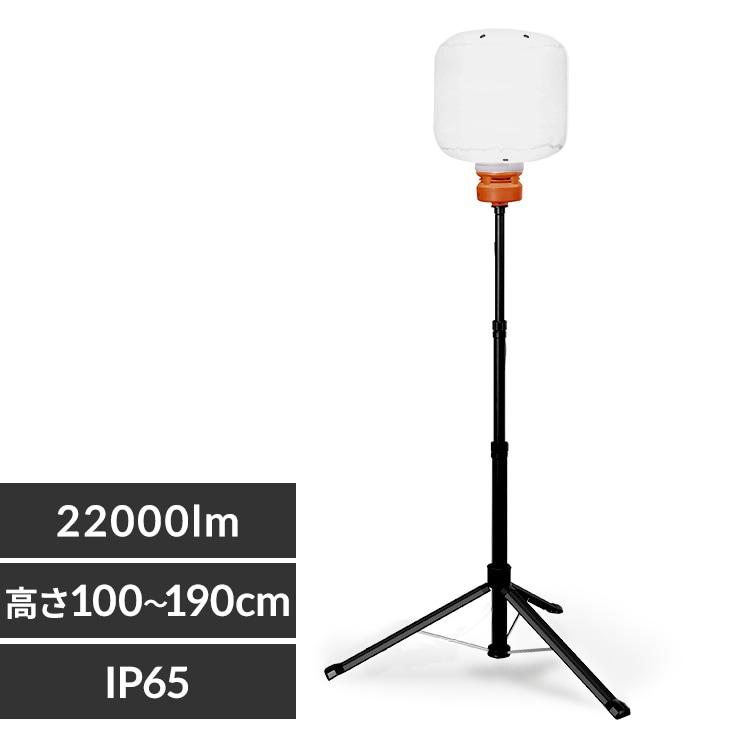 LED小型バルーンライト LWB-22000FK