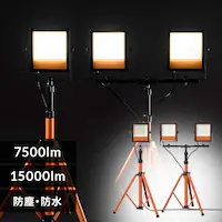 LED�X�^���h���C�g 7500lm LWT-7500ST2