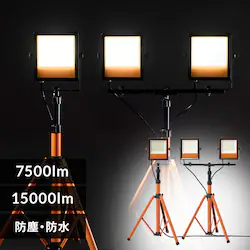 LEDX^hCg 7500lm LWT-7500ST2