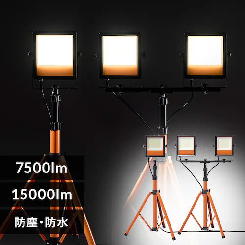 LEDX^hCg 7500lm LWT-7500ST2_0